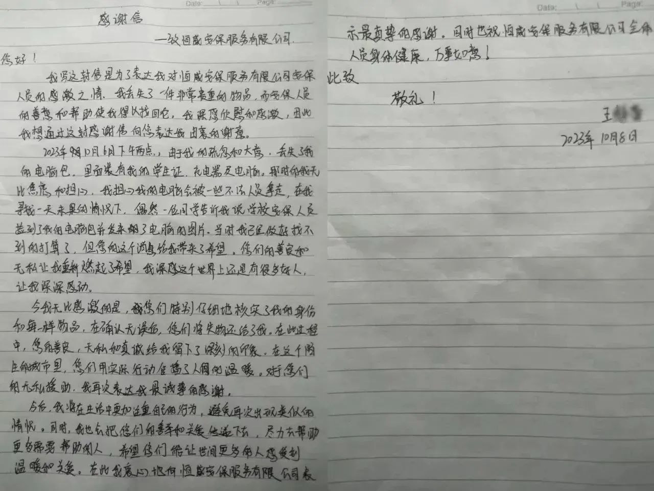 【微光成炬】正能量！恒威保安拾金不昧，凡人善舉溫暖人心