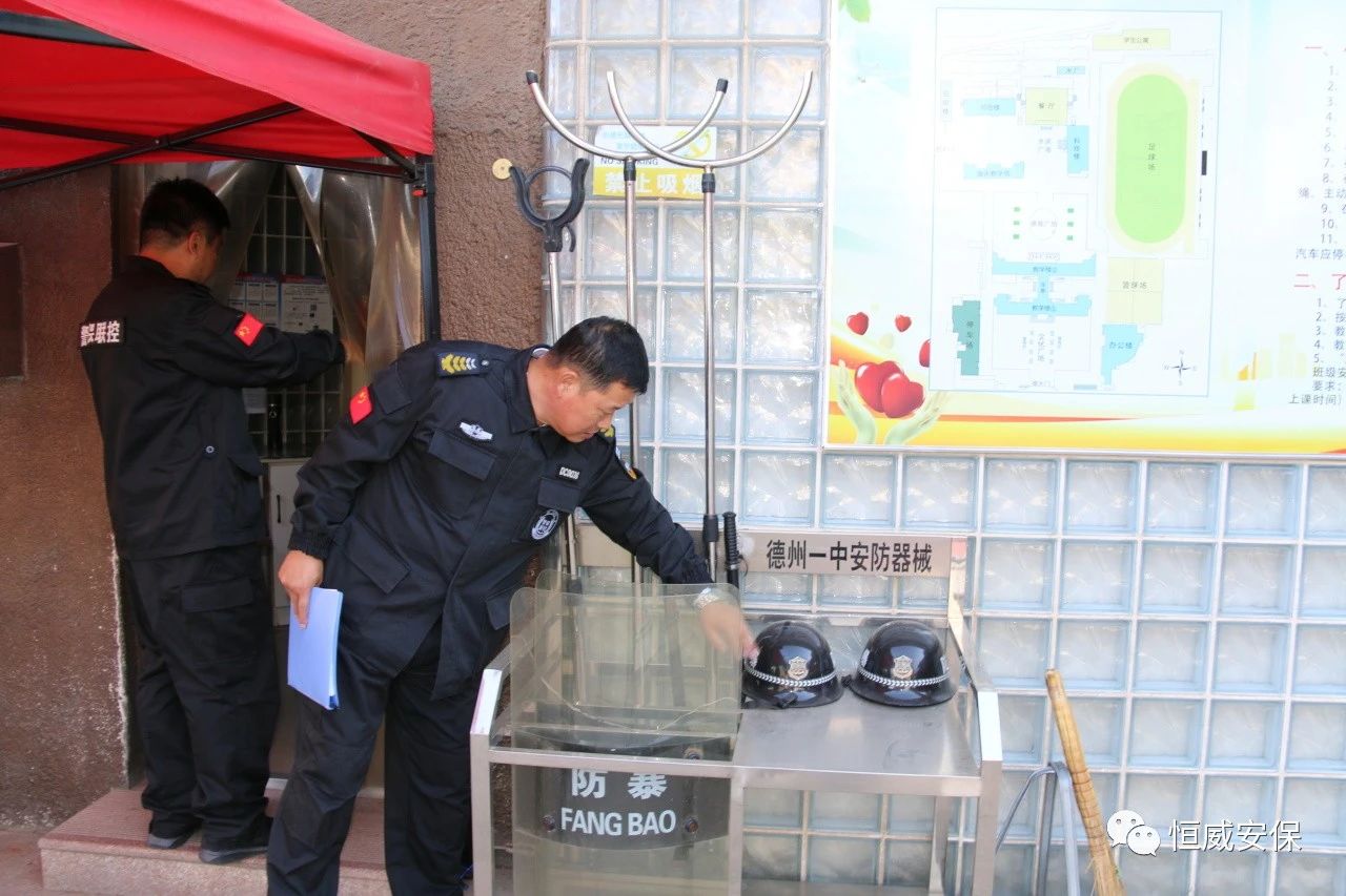 【校園安保】校園安全檢查，筑牢安全防線|恒威安保開展校園安全大檢查
