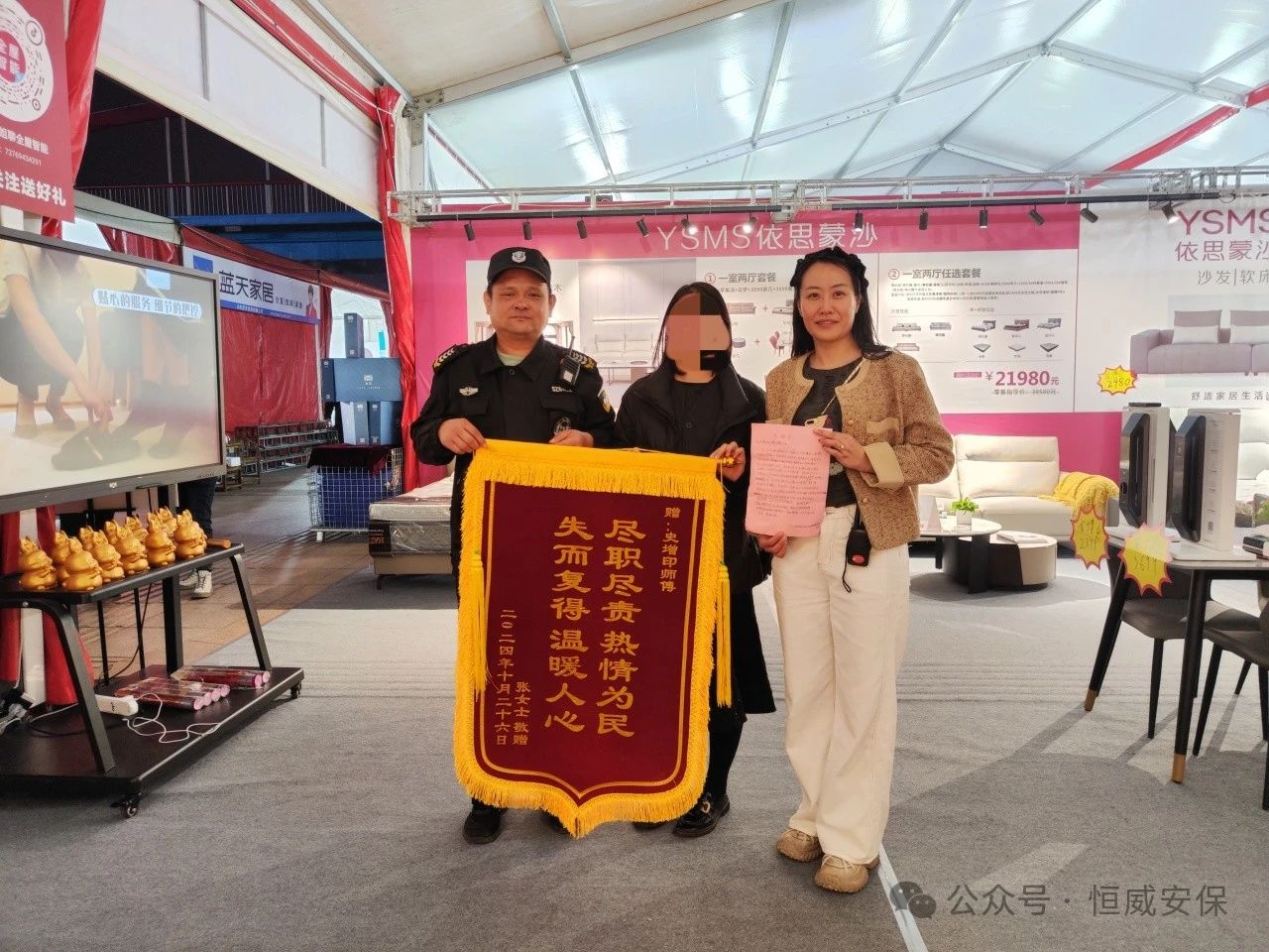 【凡人微光】萌娃貪玩走失家人萬(wàn)分著急，恒威保安暖心助力獲贈(zèng)錦旗