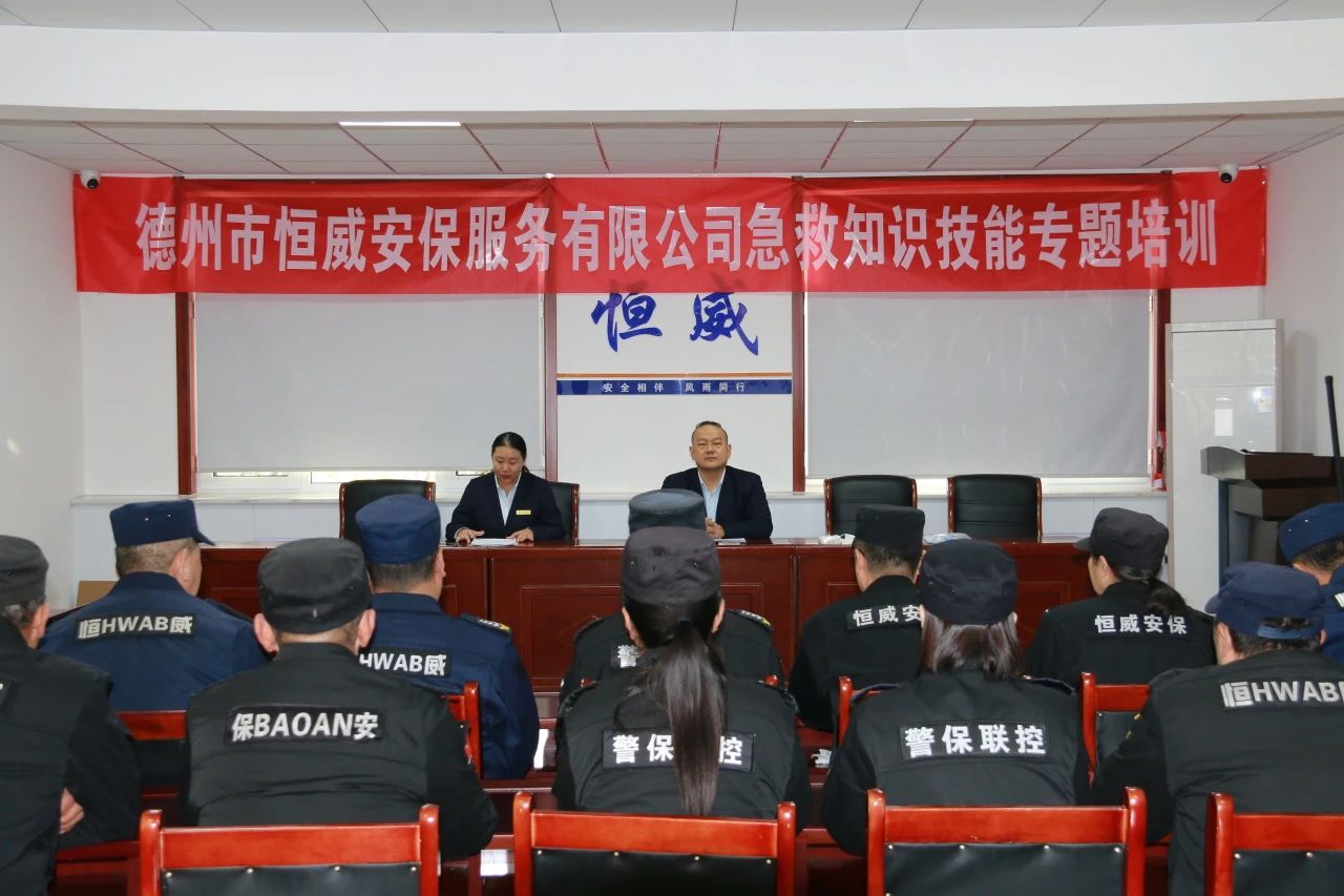 【培訓(xùn)提升】“急”時守護(hù)，“救”在身邊|公司組織開展急救知識與技能專題培訓(xùn)