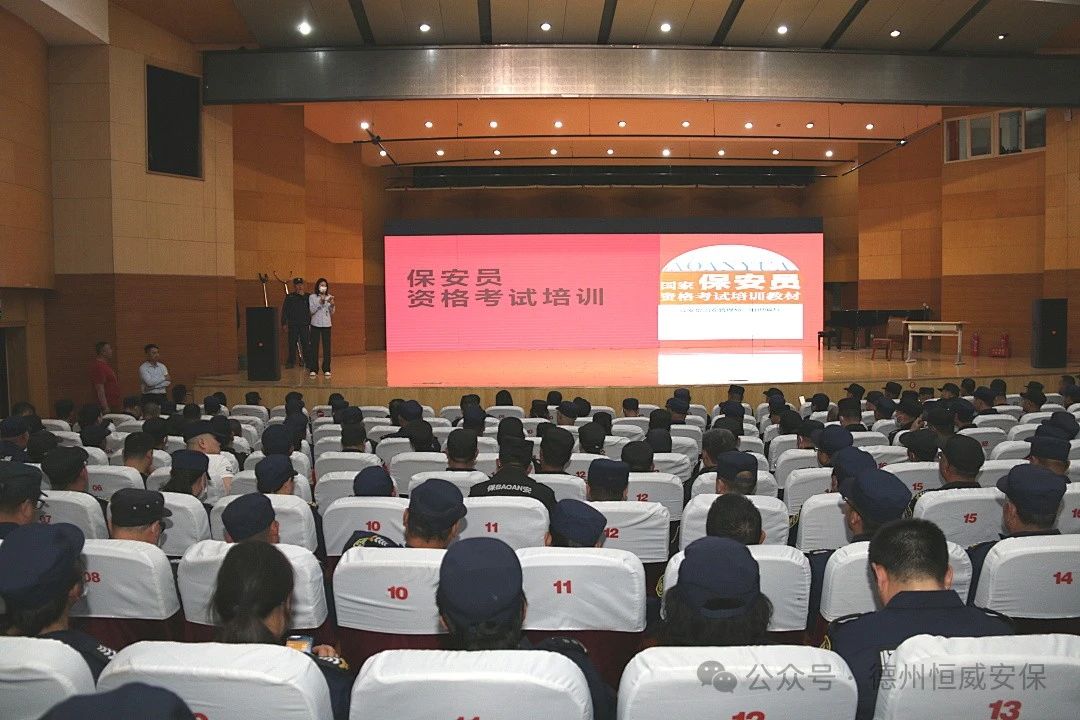 【培訓(xùn)提升】公司開展資格證考前實戰(zhàn)培訓(xùn)，鍛造專業(yè)化安保隊伍